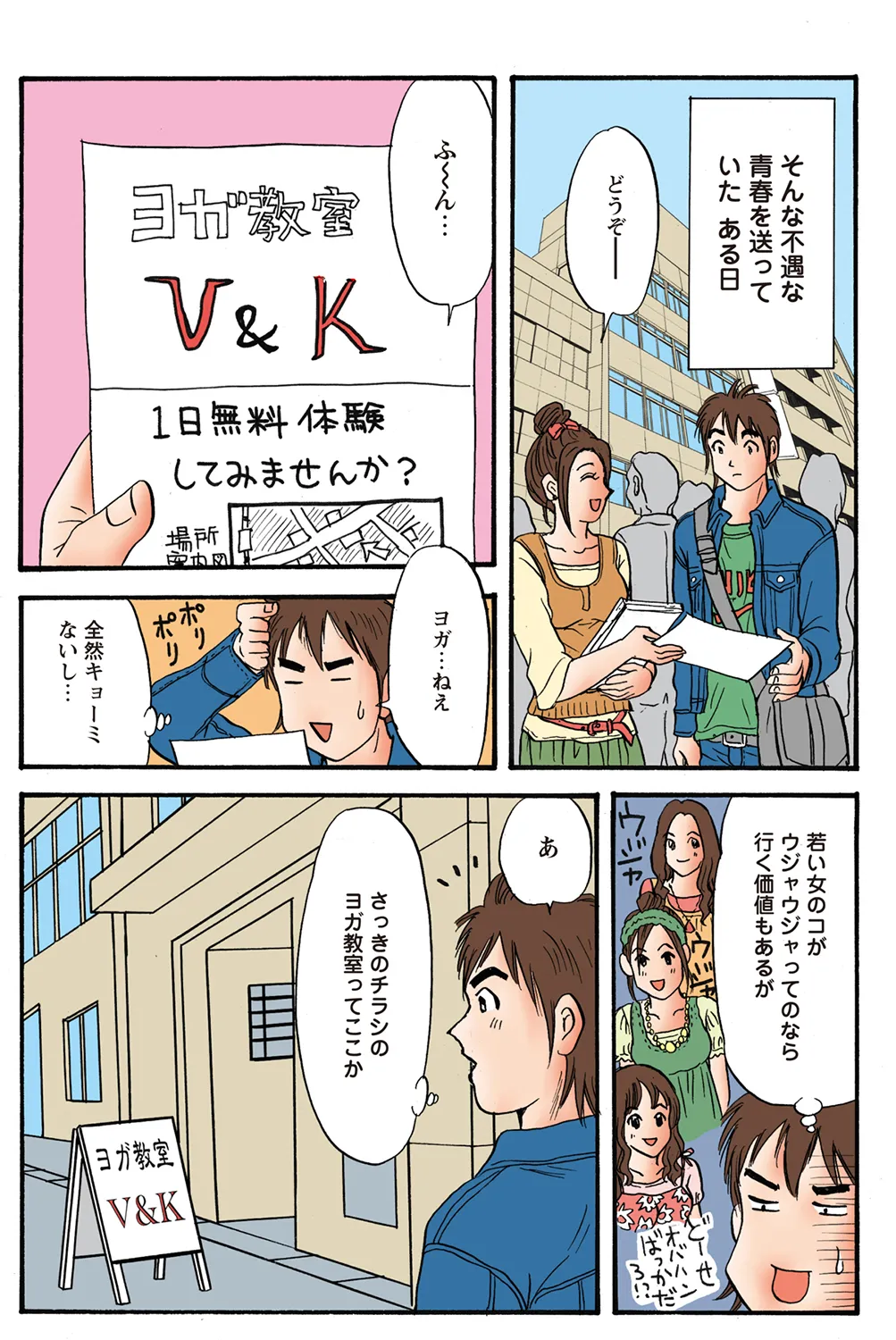 Jukujo Mania Vol. 37 page 4 full