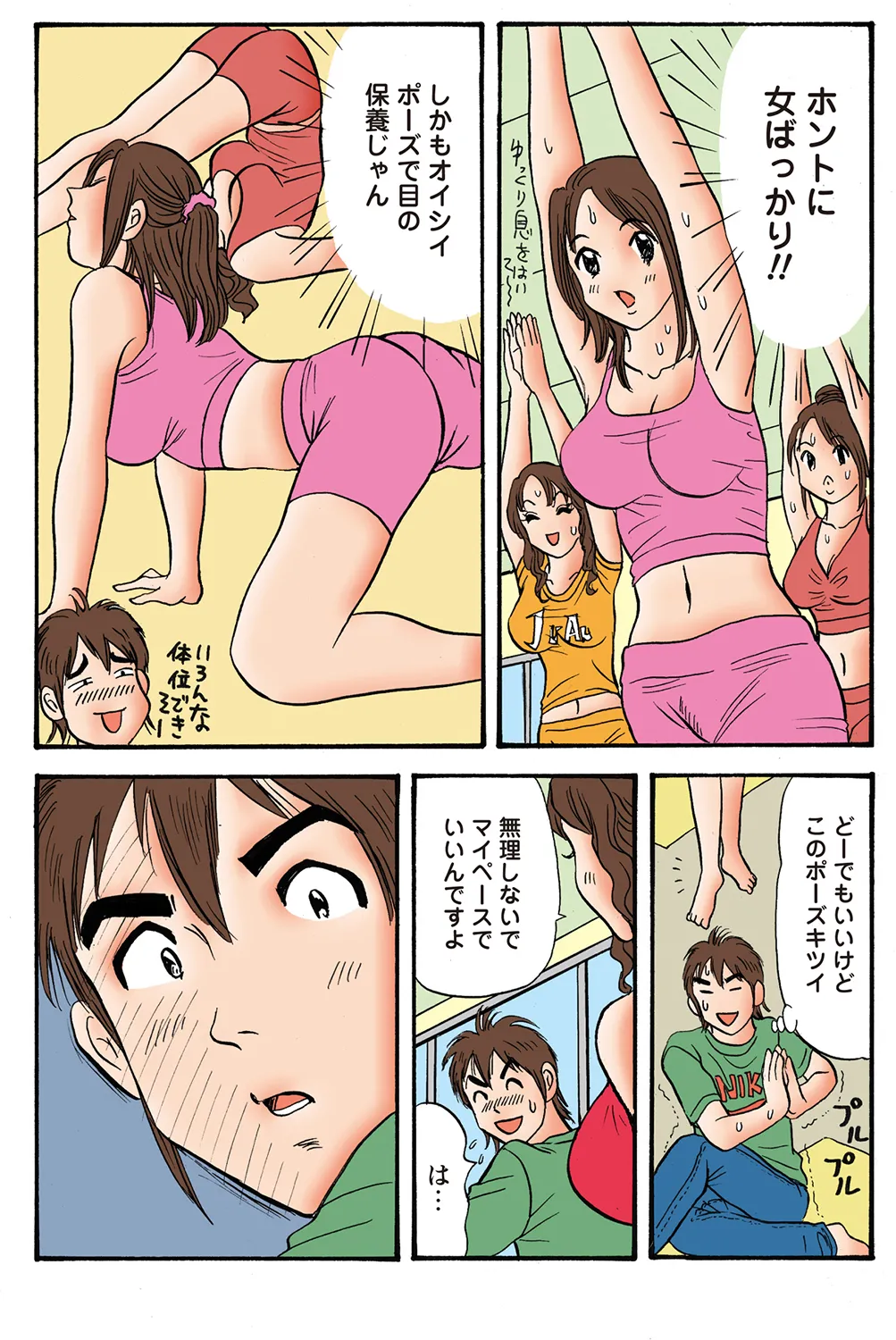 Jukujo Mania Vol. 37 page 6 full