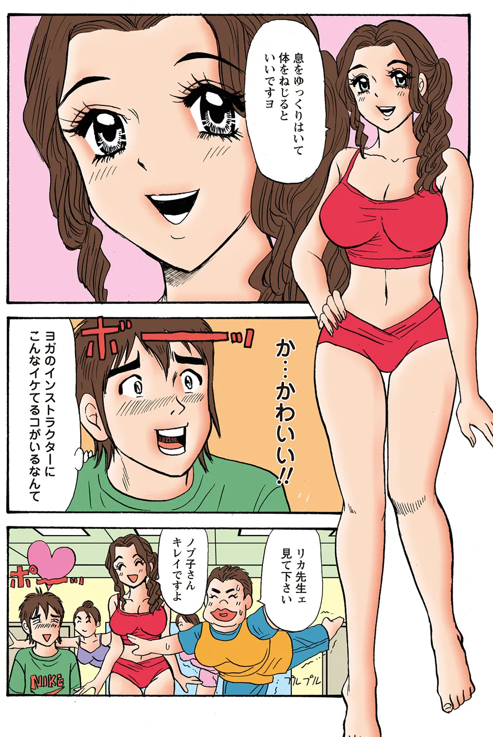 Jukujo Mania Vol. 37 page 7 full