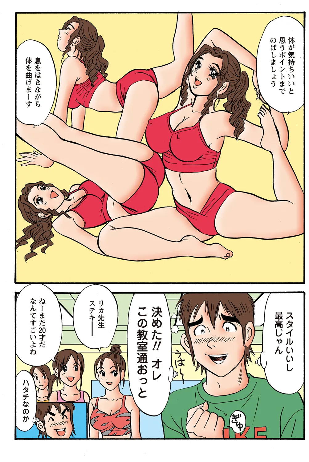 Jukujo Mania Vol. 37 page 8 full