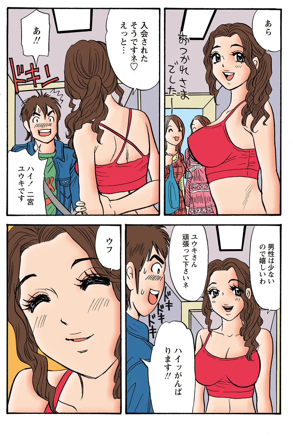 Jukujo Mania Vol. 37 page 9 full