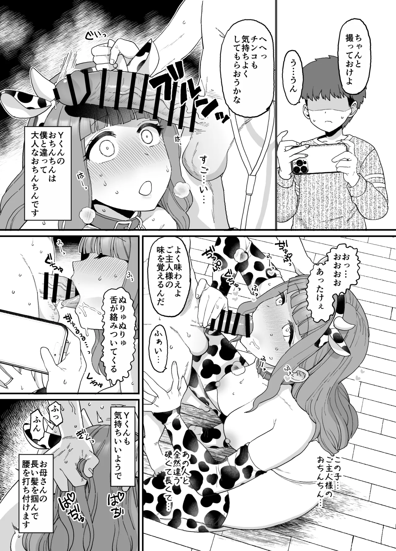 Y-kun page 5 full
