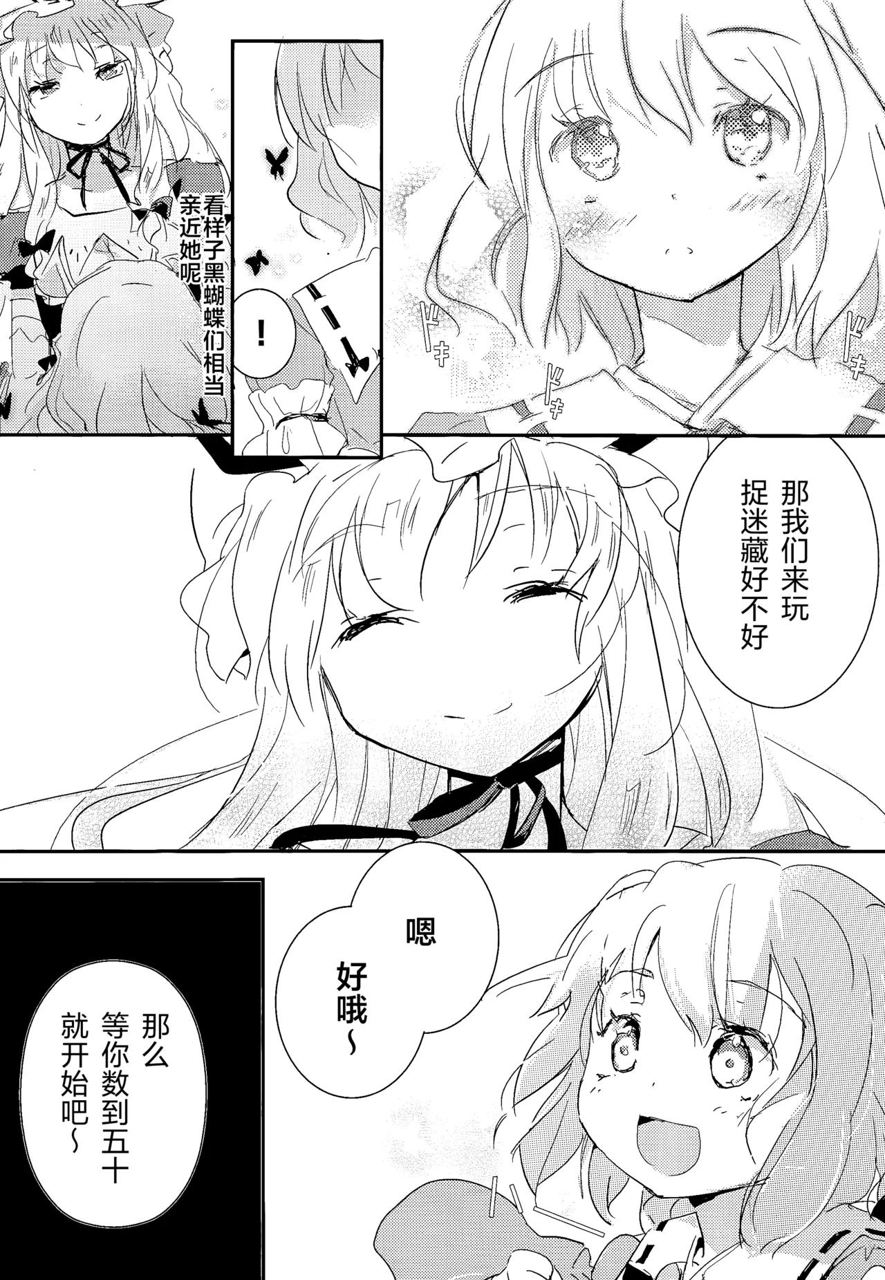 Singing Butterfly Blossoms - Part One page 10 full