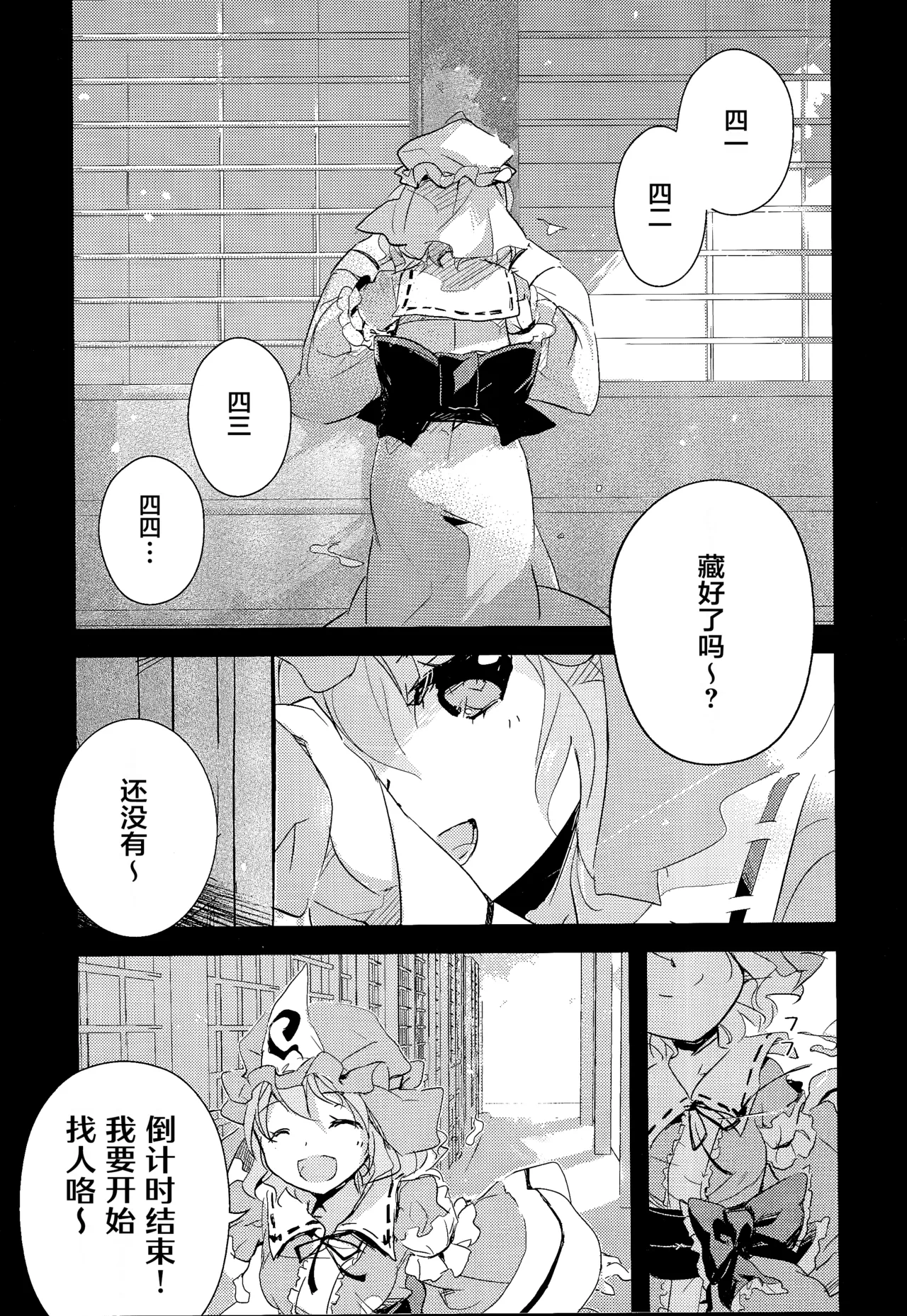 Singing Butterfly Blossoms - Part One page 3 full