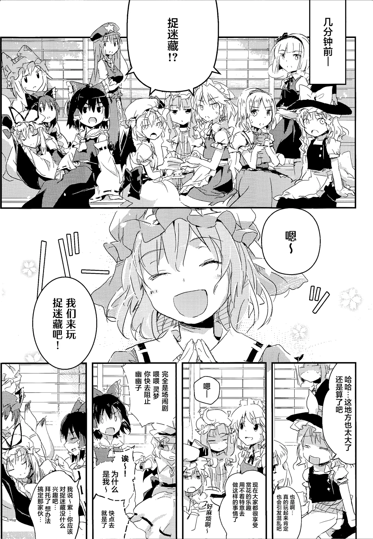 Singing Butterfly Blossoms - Part One page 4 full