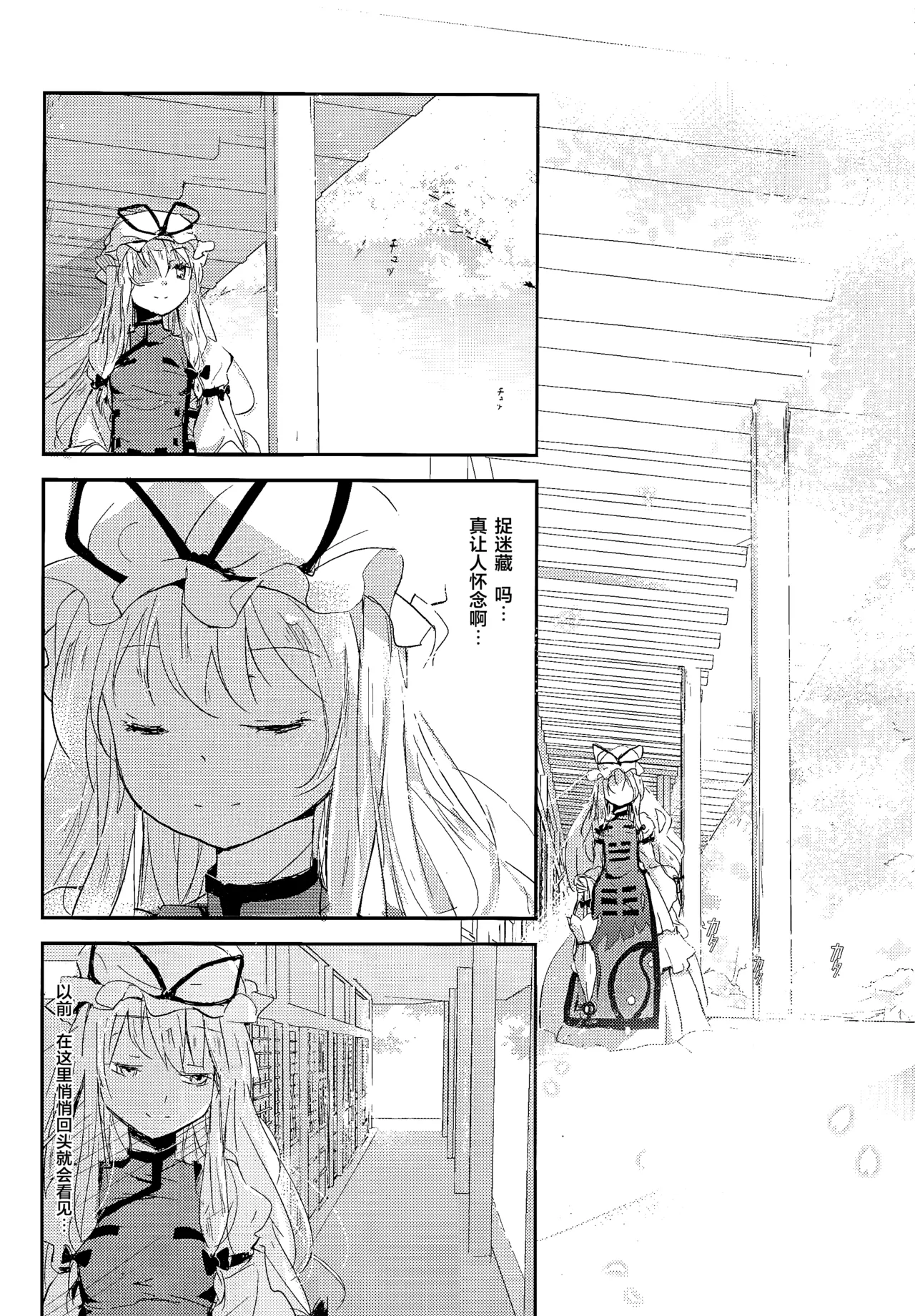 Singing Butterfly Blossoms - Part One page 6 full