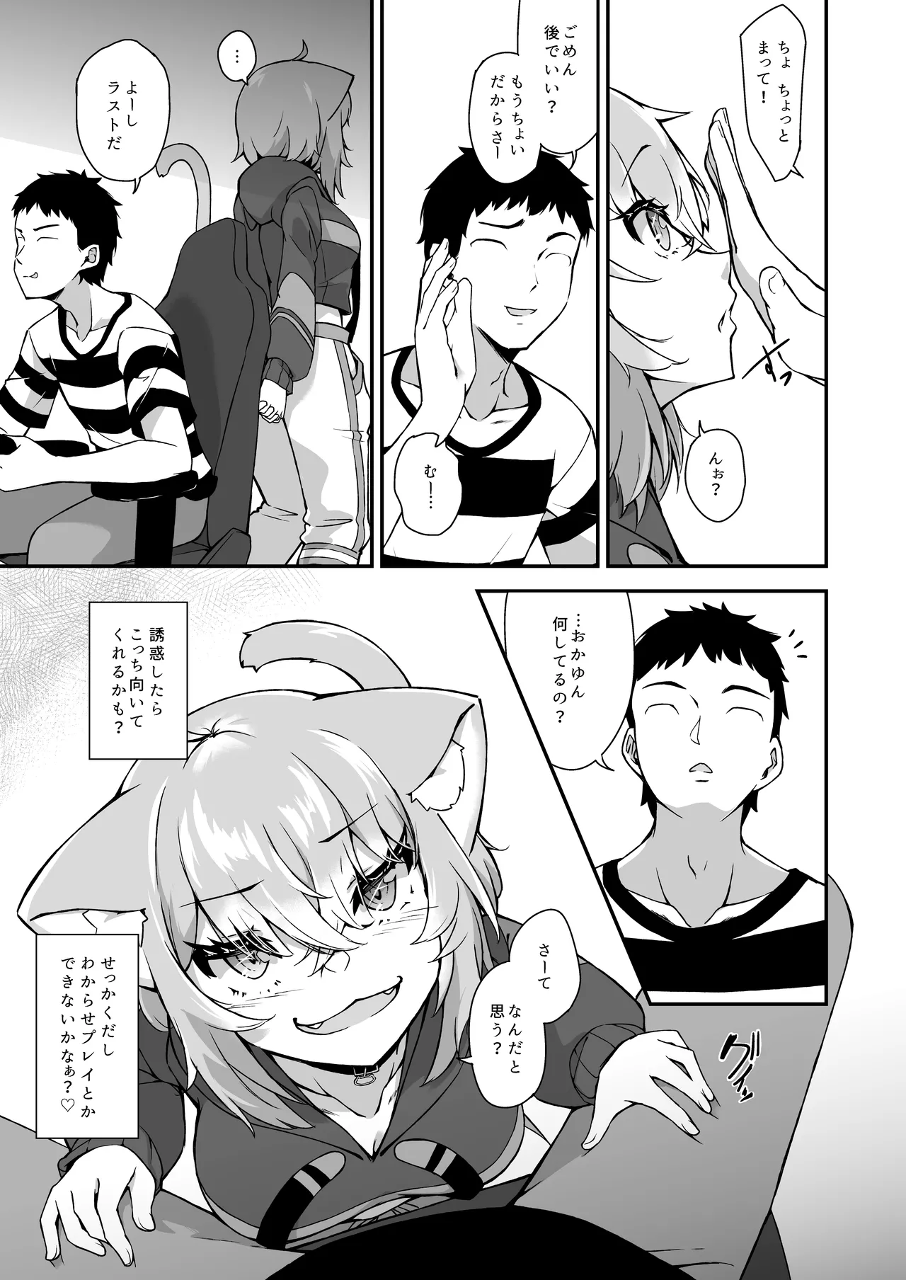 Nekomata Okayu wa Wakaraseraretai page 4 full
