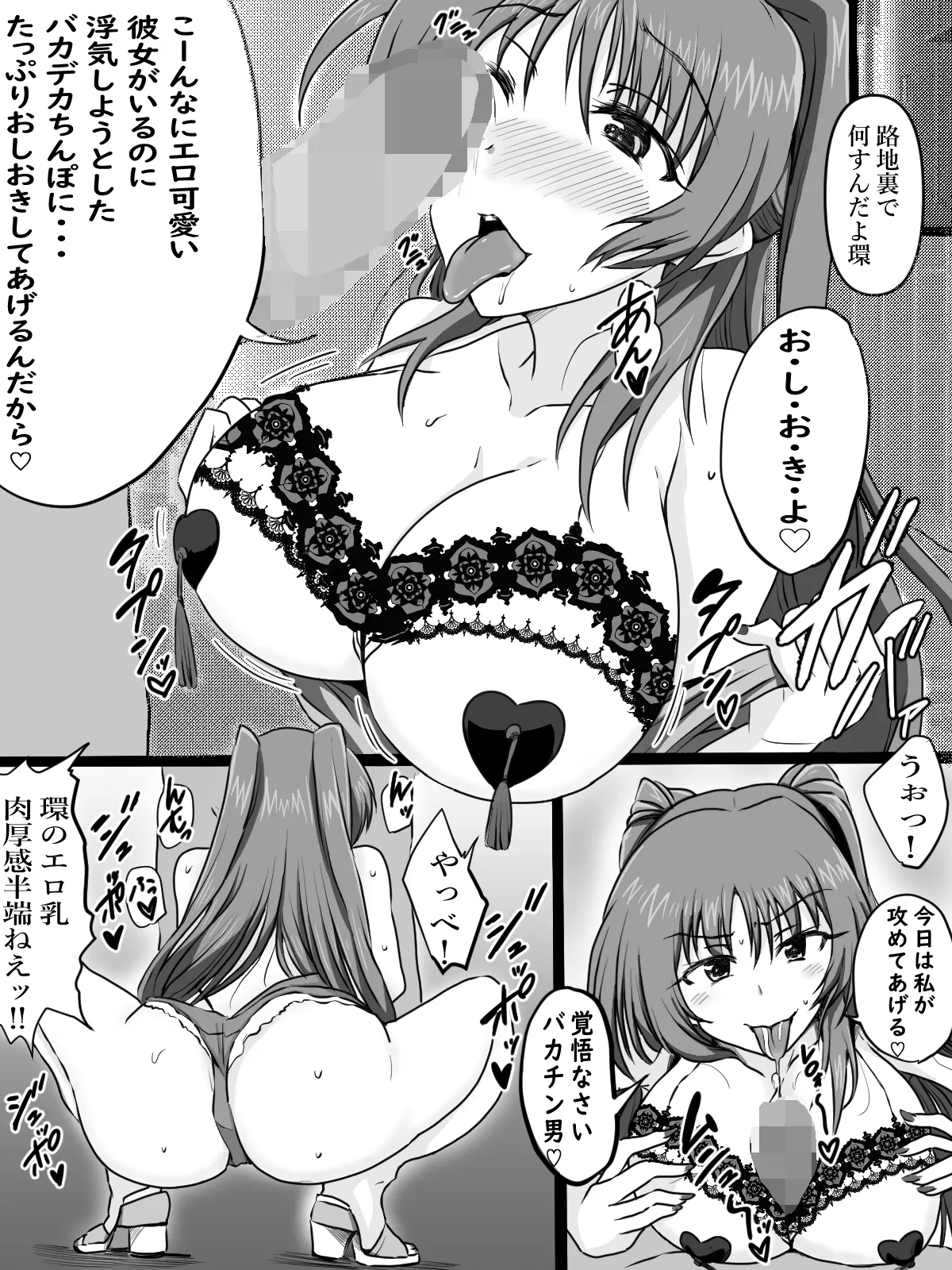 リクエストありがとうございました page 10 full