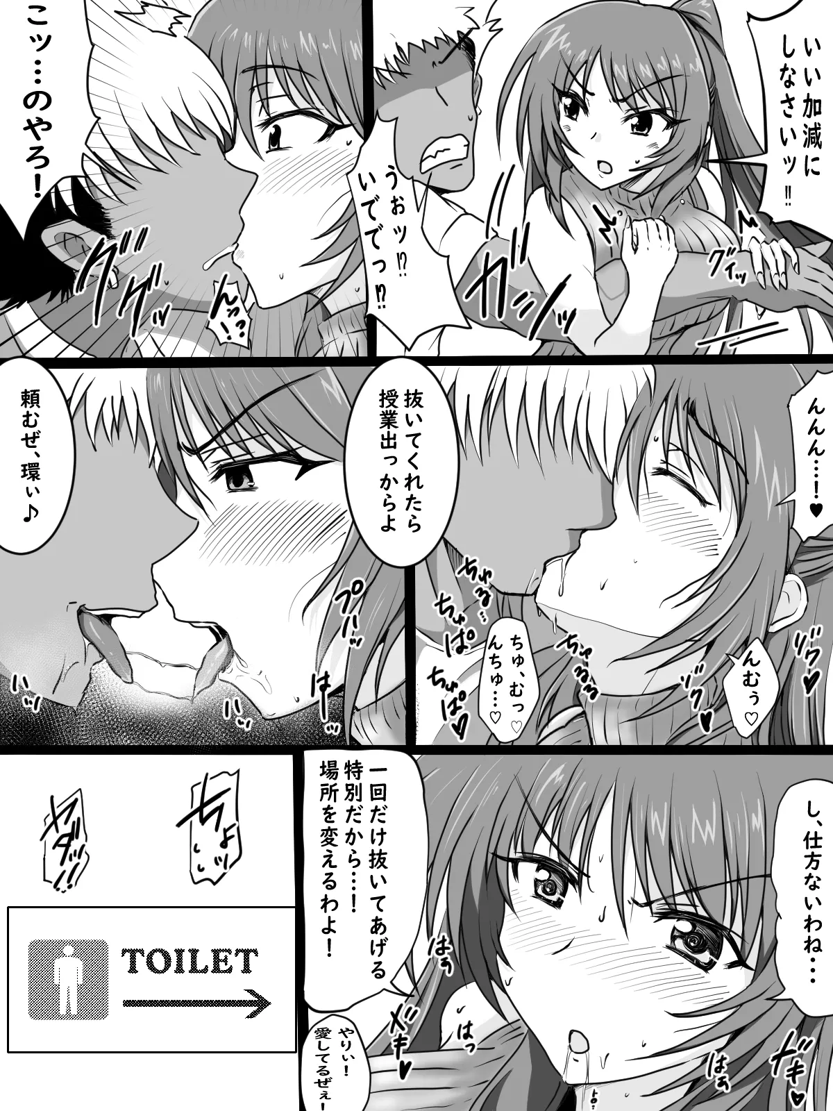 リクエストありがとうございました page 3 full