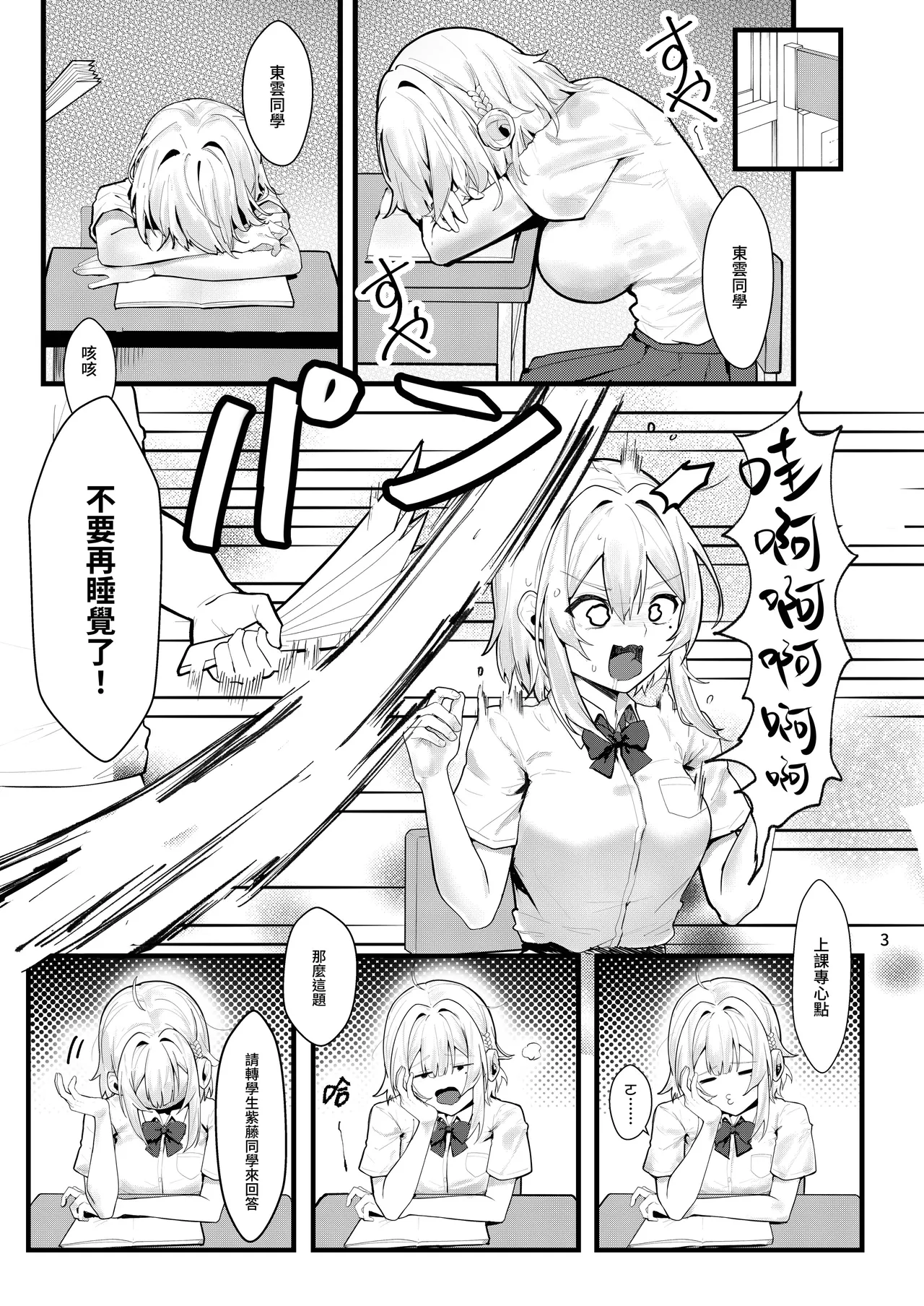 Fuji no Hana ga Saku made｜直到紫藤花綻放之時 page 4 full