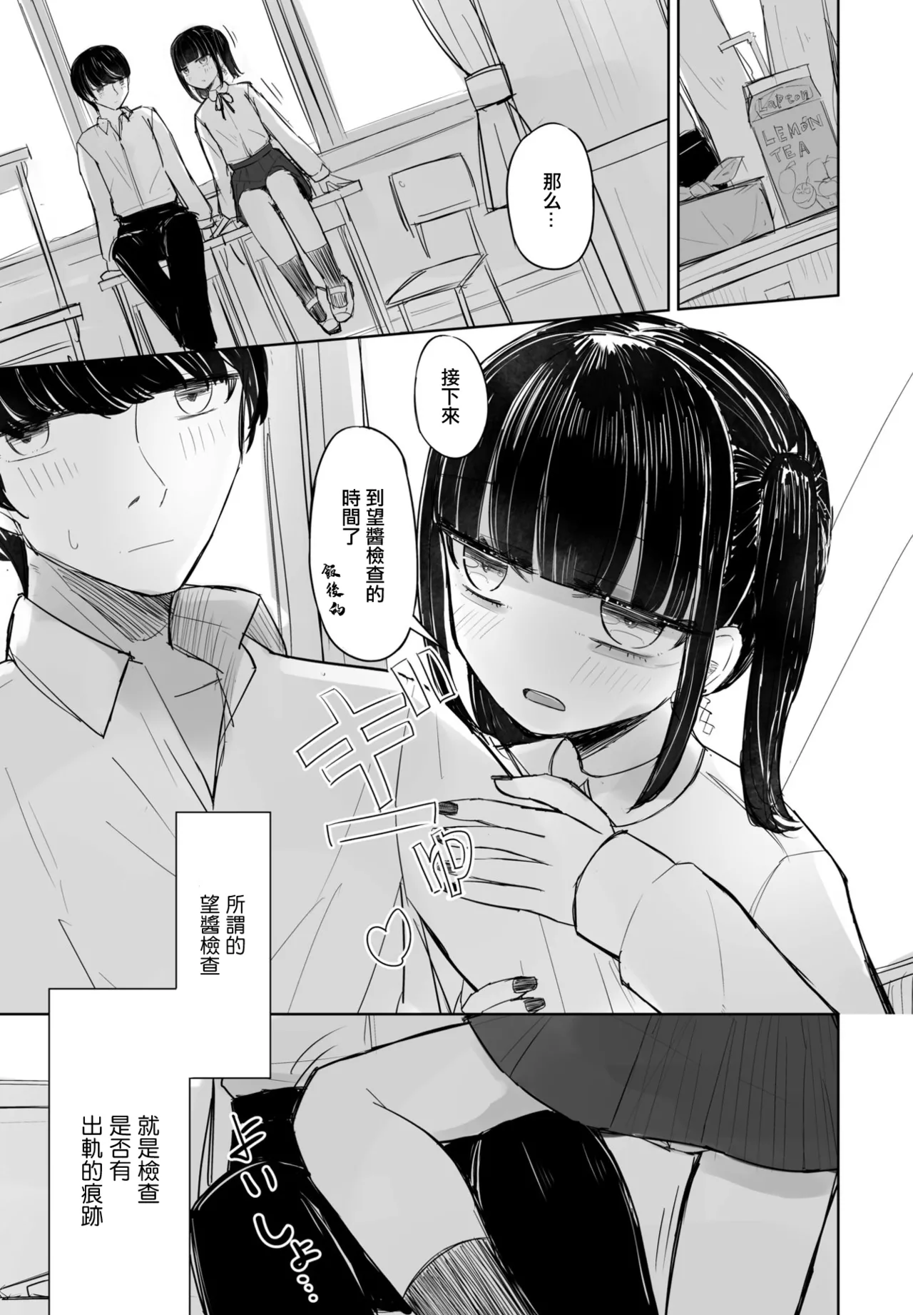 セフレのハルちゃん2.5 本カノみーちゃん page 5 full