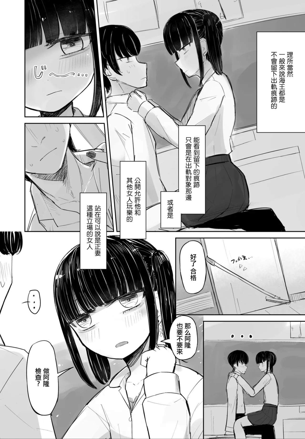 セフレのハルちゃん2.5 本カノみーちゃん page 6 full