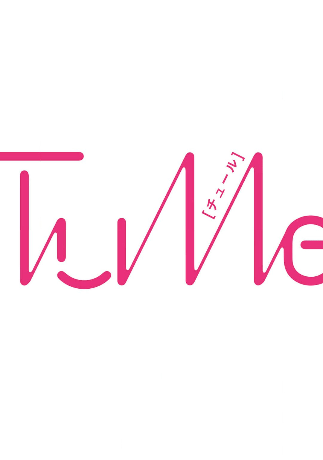 來世也會再愛你 page 2 full