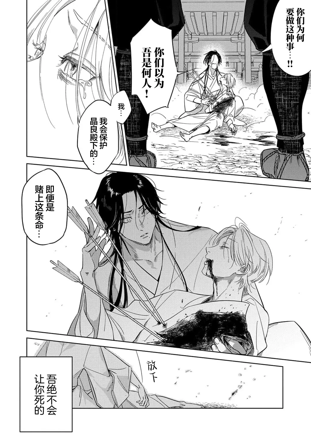 來世也會再愛你 page 4 full