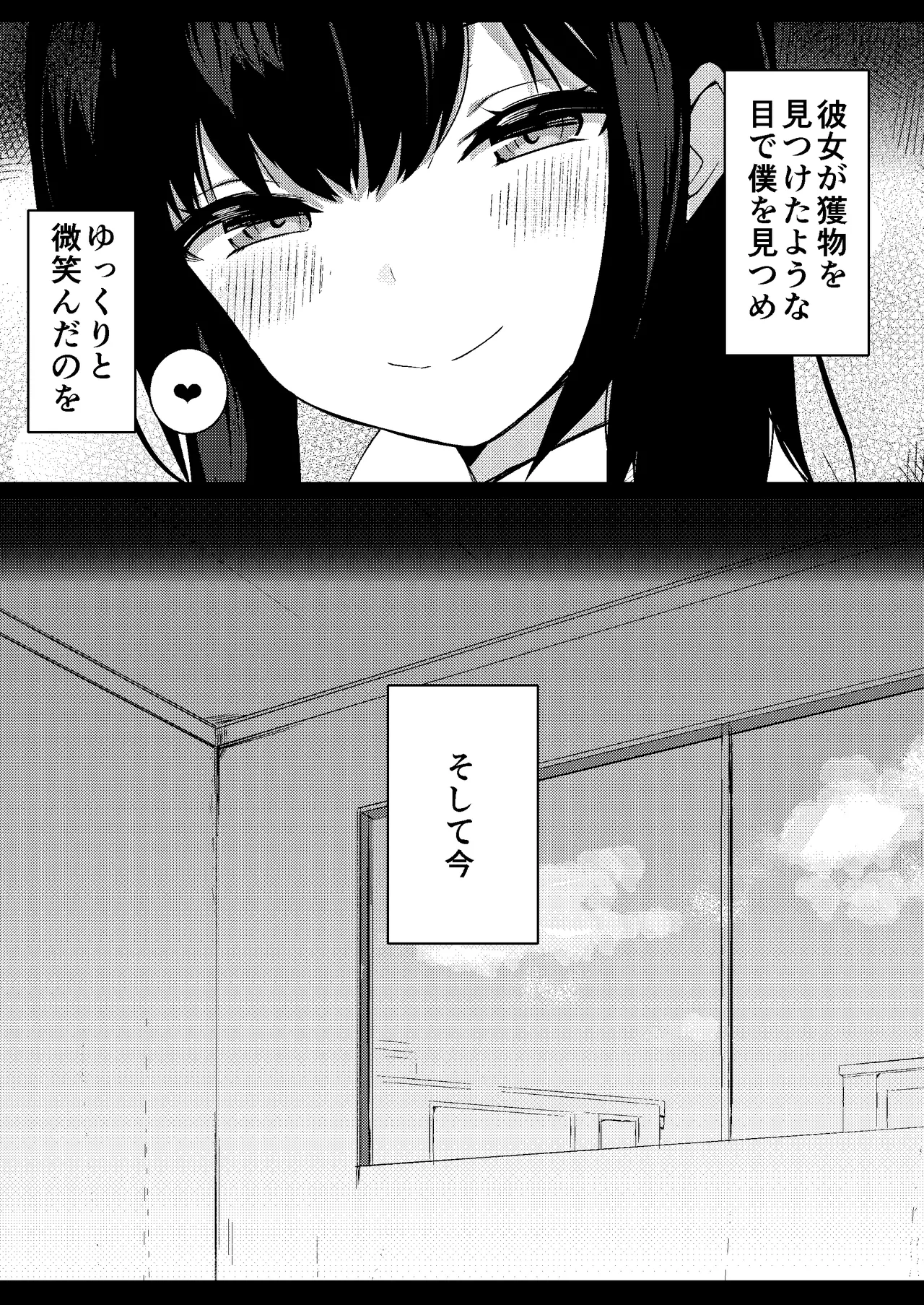 Kouhai Joshi no Shasei Kanri page 4 full