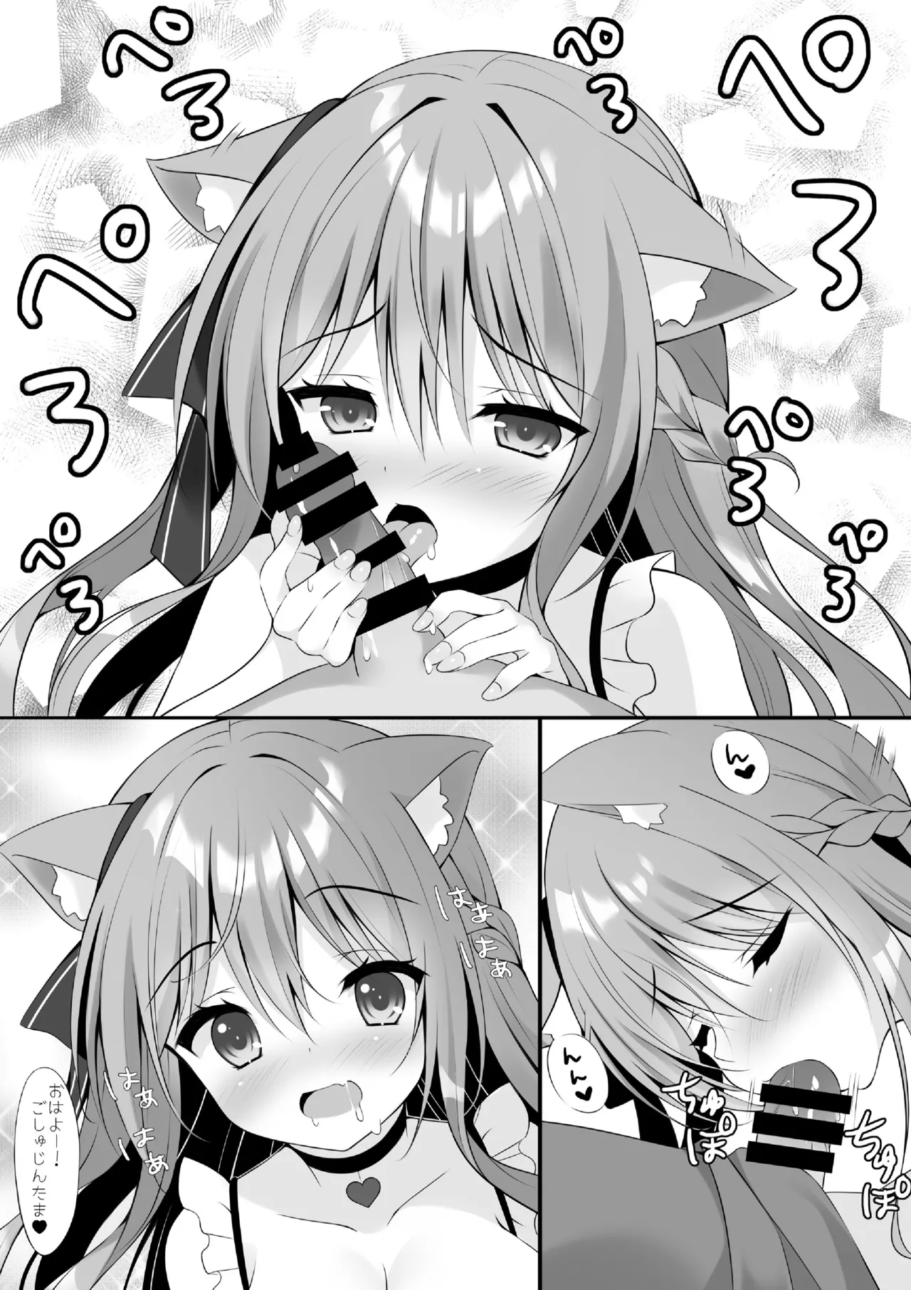 猫のみゃあとえっちな性生活 page 2 full