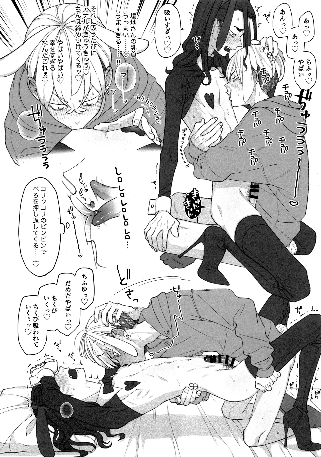 W Bunny! ! page 10 full