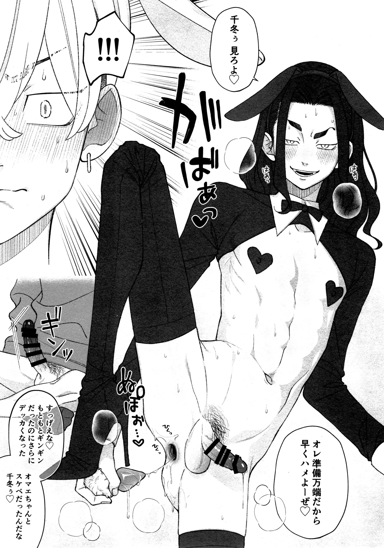 W Bunny! ! page 7 full