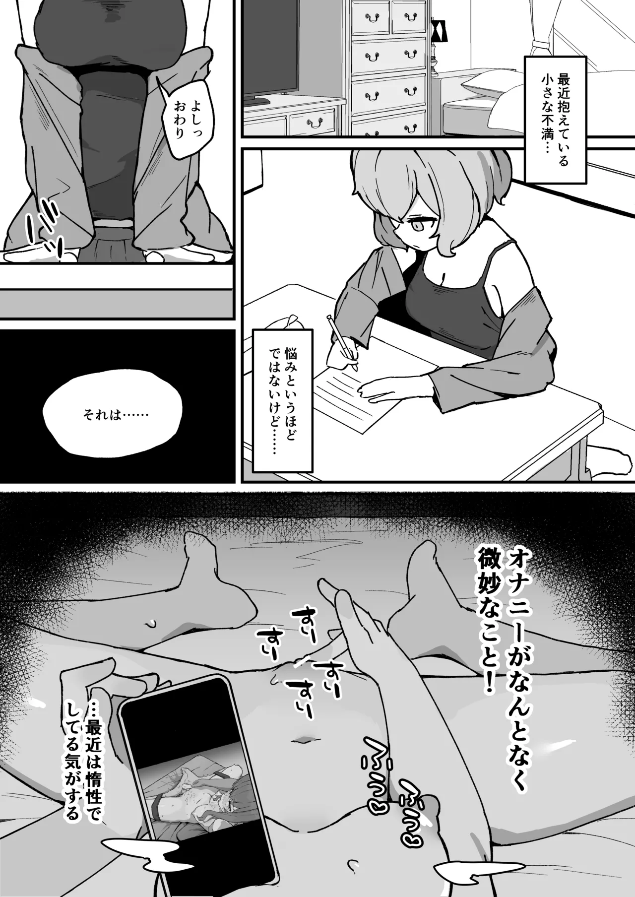 Meido no emirī wa otto to musuko no onahomazo yome page 3 full