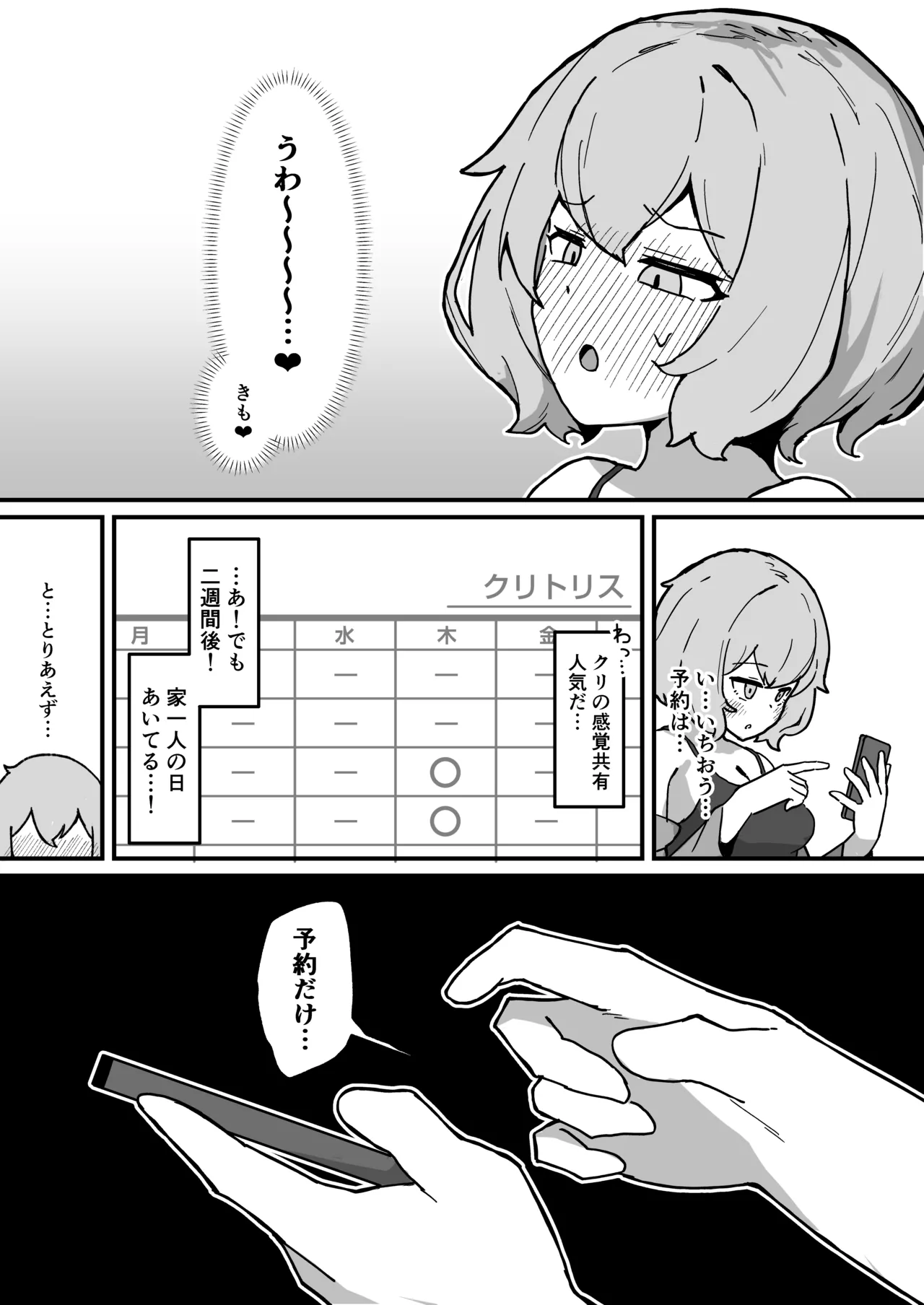 Meido no emirī wa otto to musuko no onahomazo yome page 6 full