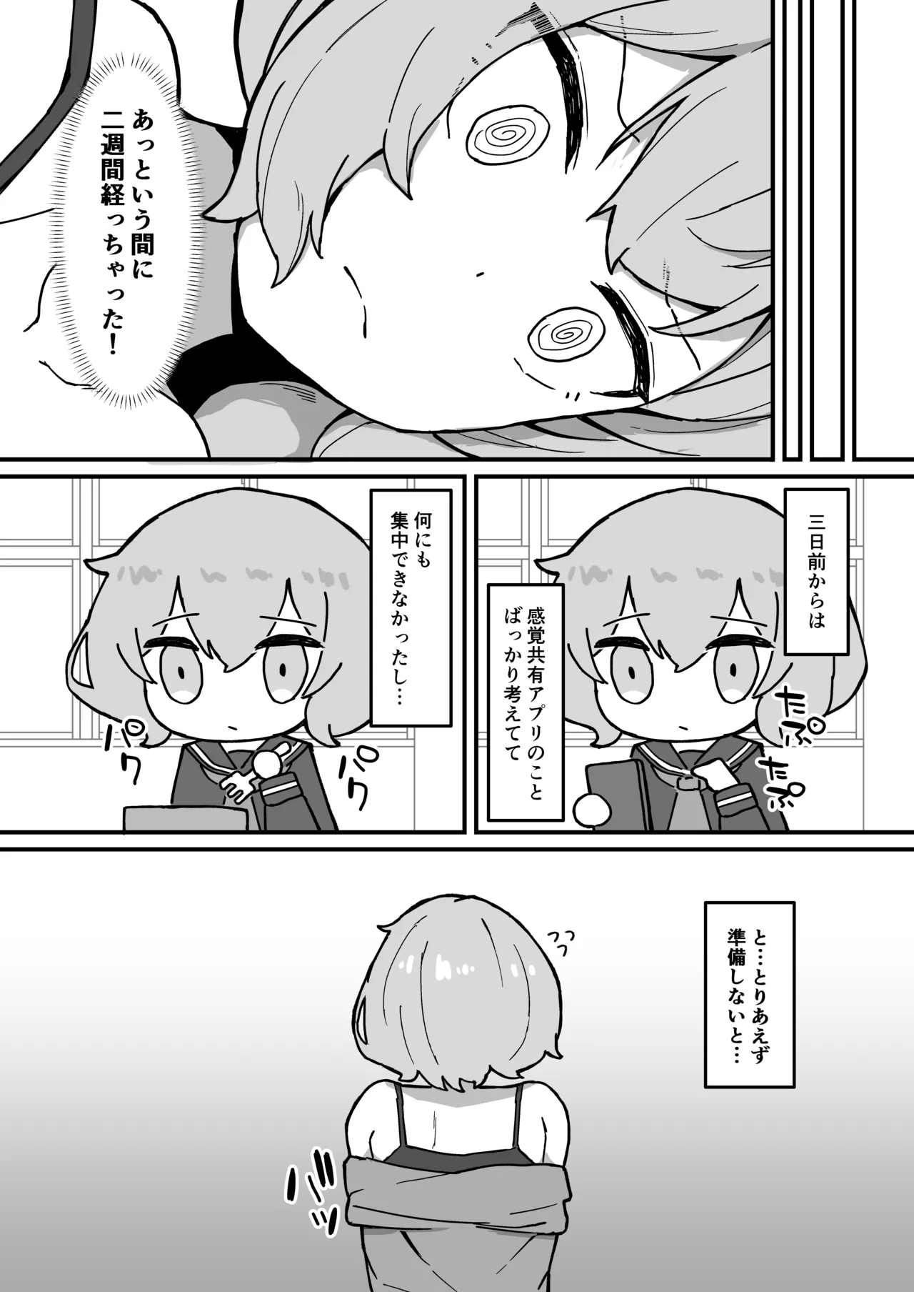 Meido no emirī wa otto to musuko no onahomazo yome page 7 full