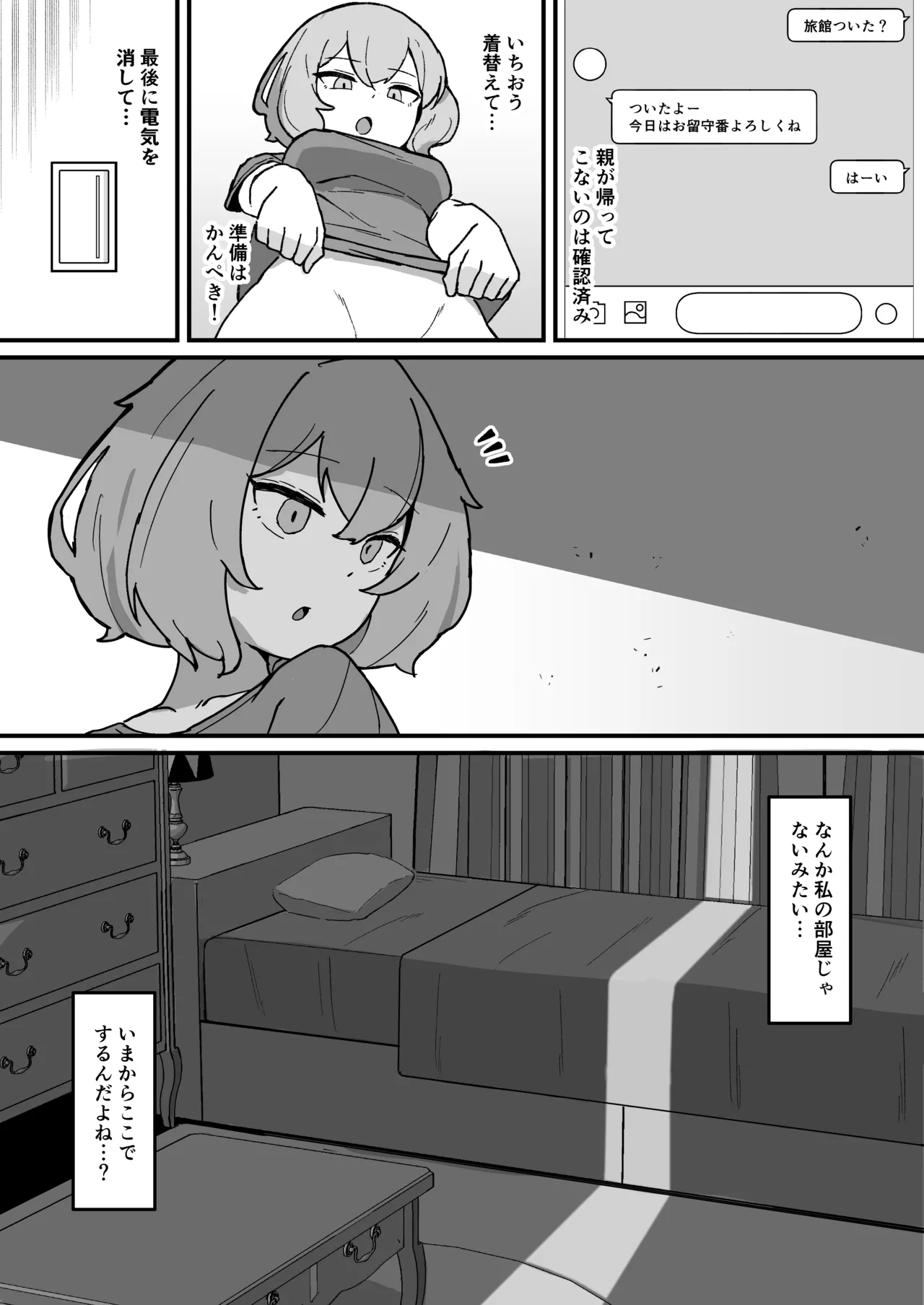 Meido no emirī wa otto to musuko no onahomazo yome page 8 full