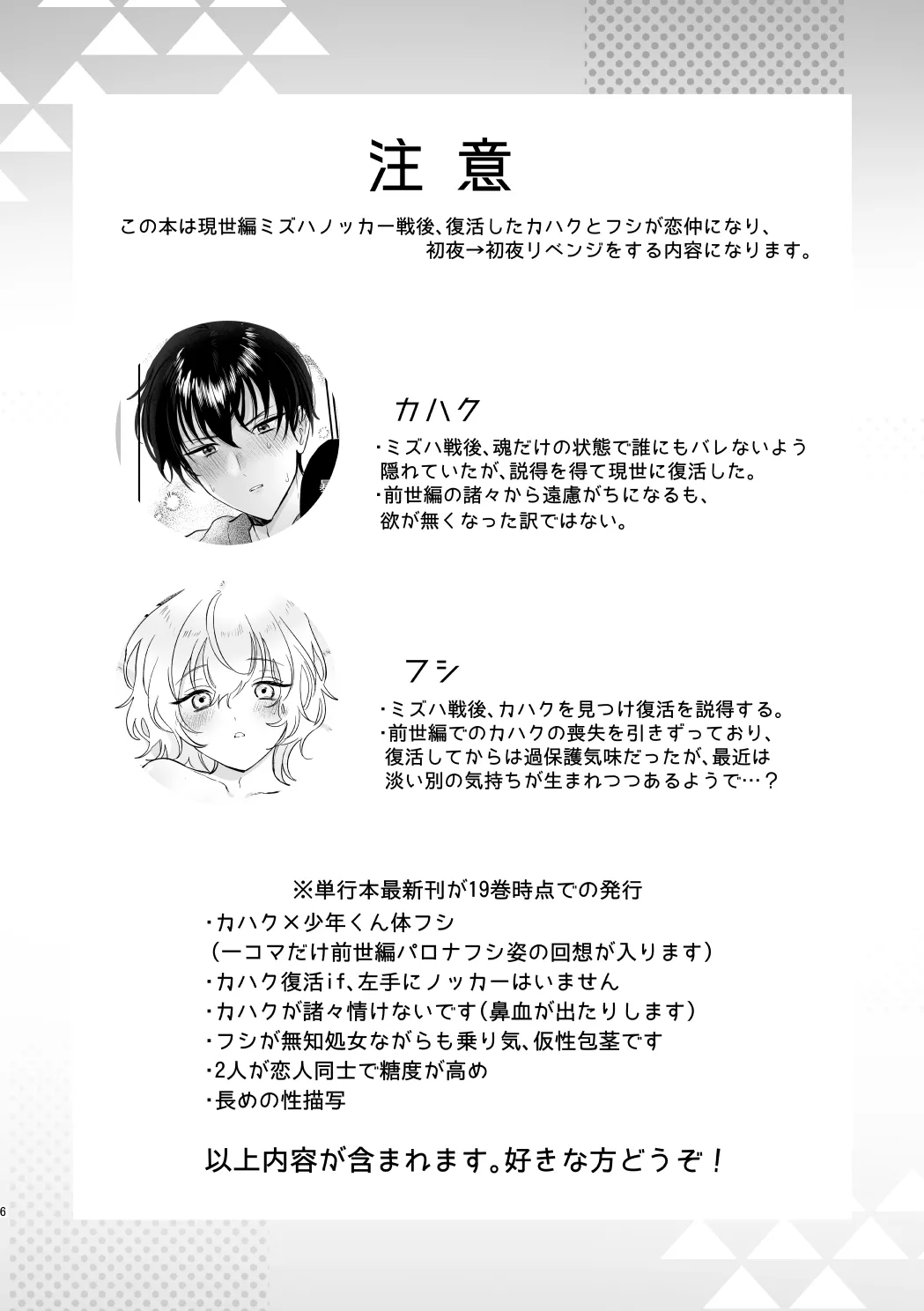 Dōiu Tsumori da yo!? page 5 full