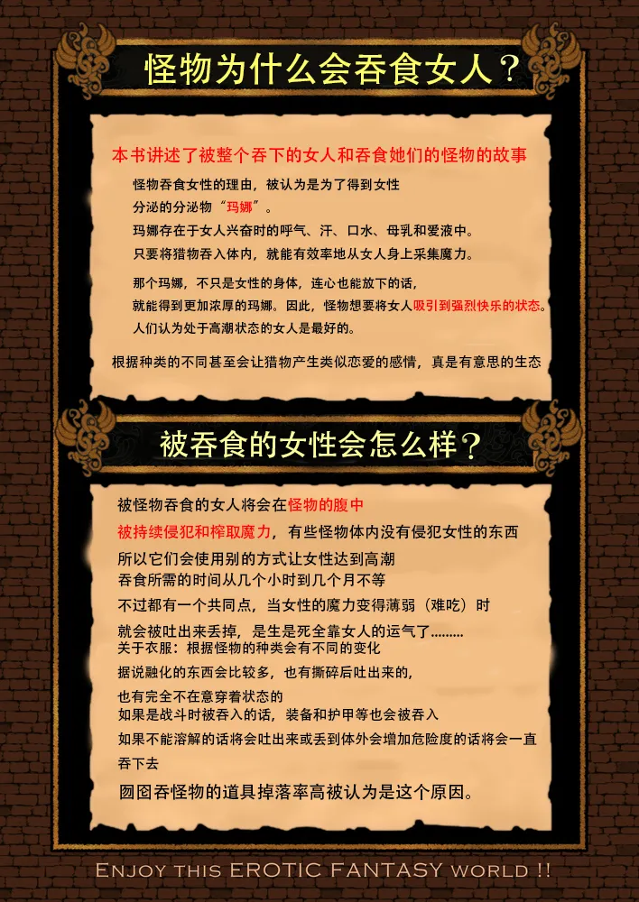 絶頂丸呑み物語集【流放者大刀汉化】 page 3 full