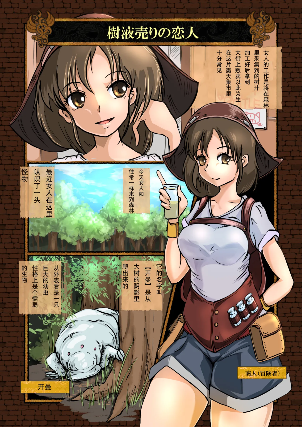 絶頂丸呑み物語集【流放者大刀汉化】 page 4 full