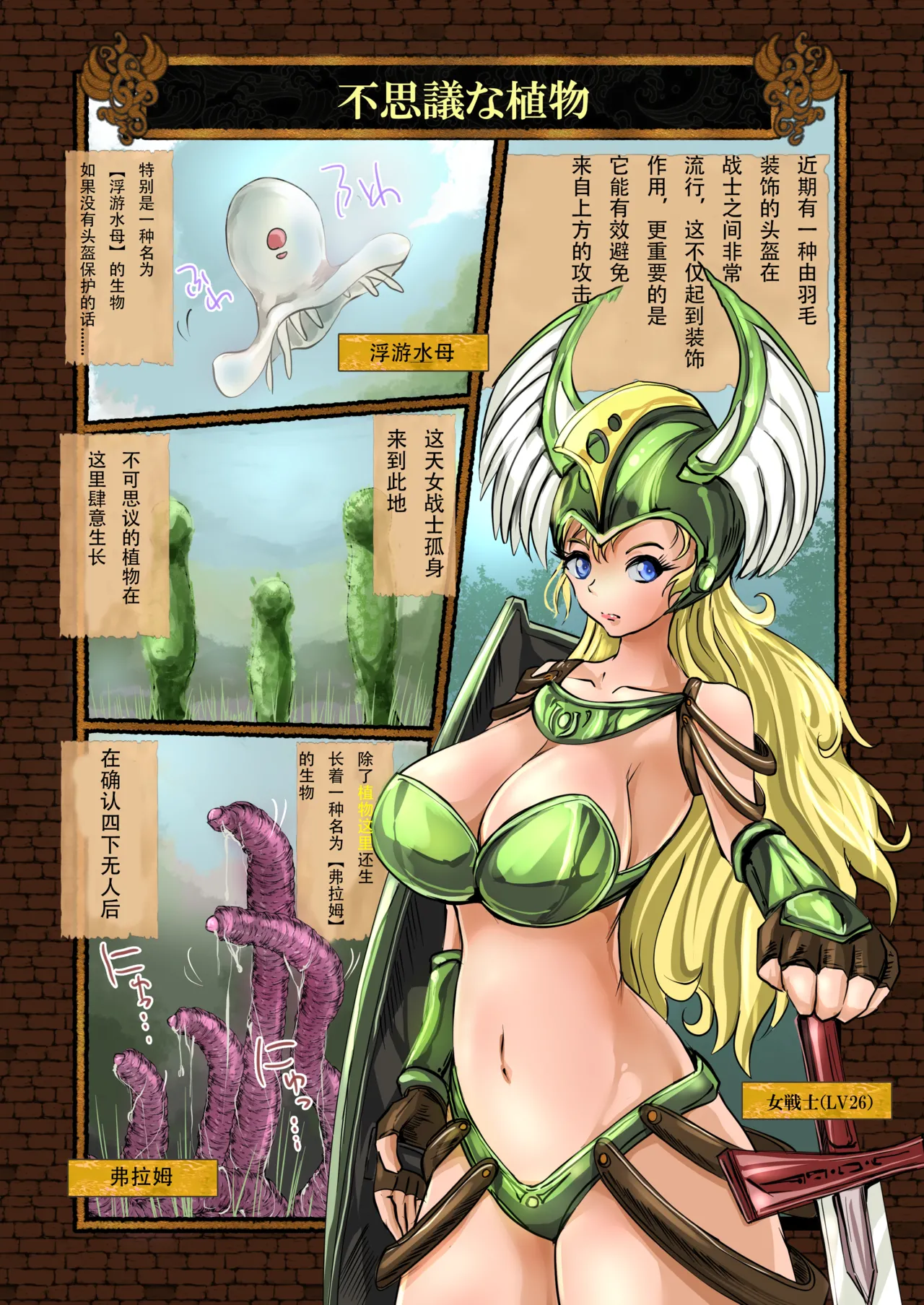 絶頂丸呑み物語集【流放者大刀汉化】 page 9 full