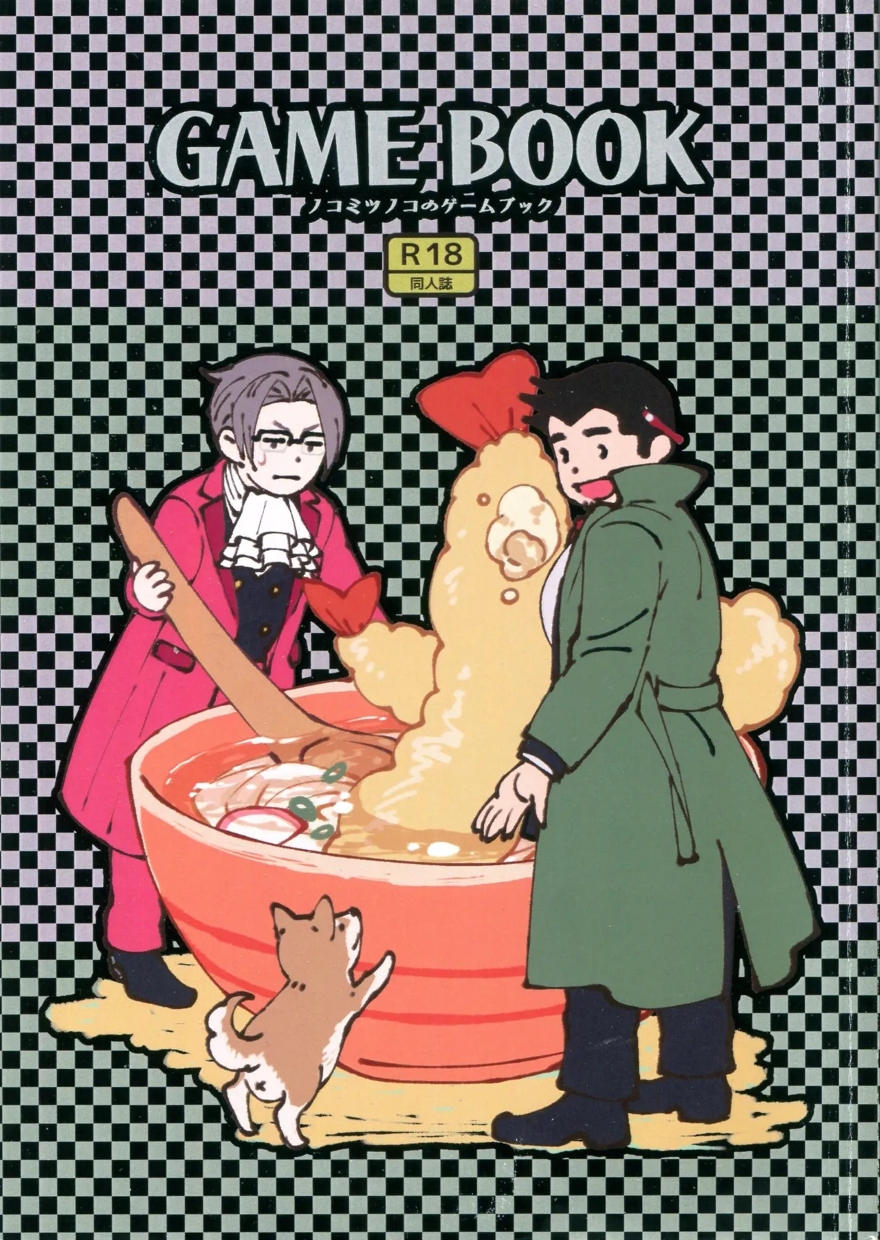 GAME BOOK | GAME BOOK page 3 full