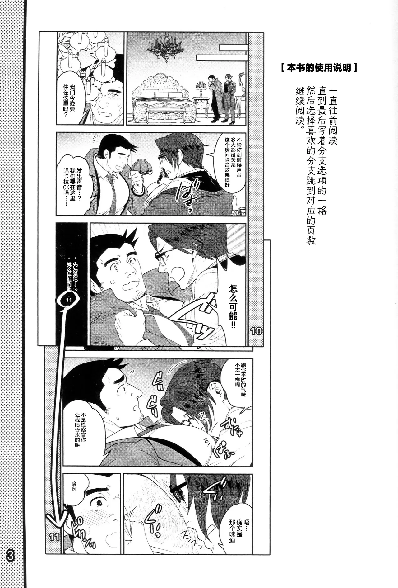 GAME BOOK | GAME BOOK page 5 full