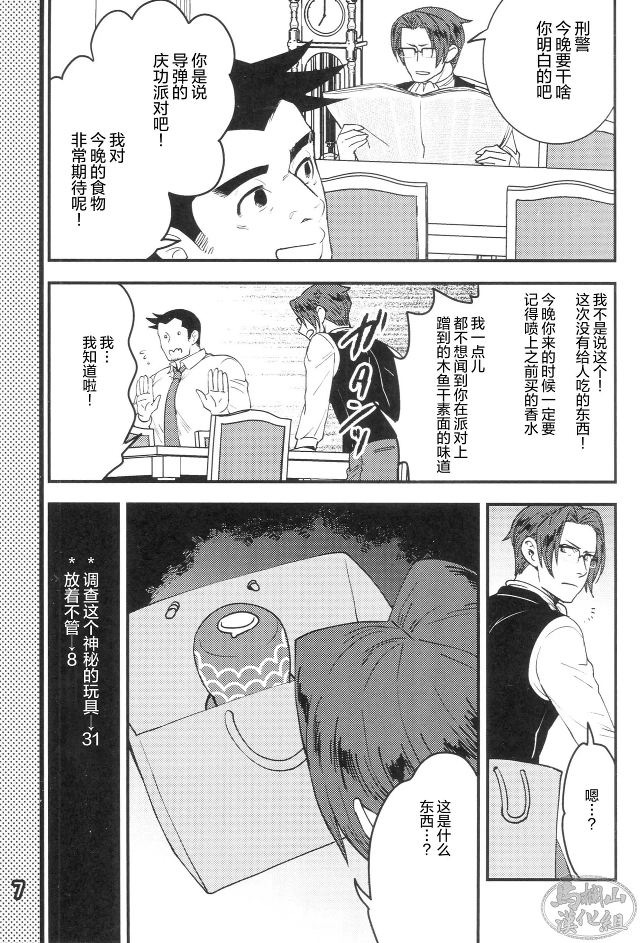 GAME BOOK | GAME BOOK page 9 full