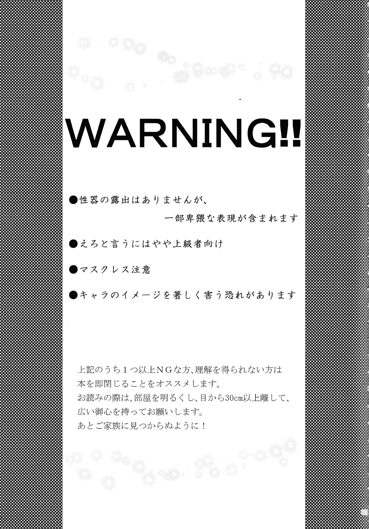 Shitsuke page 2 full