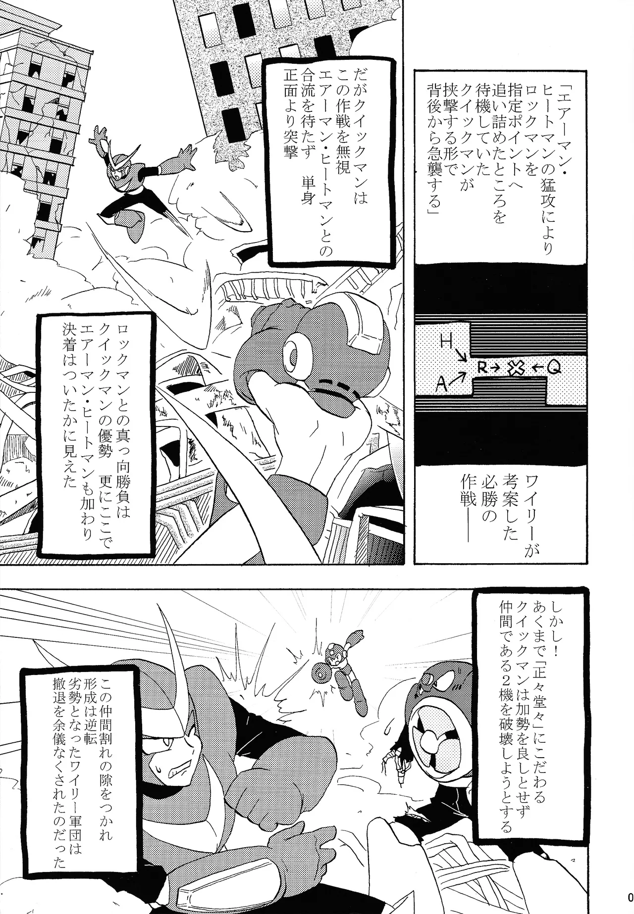 Shitsuke page 4 full