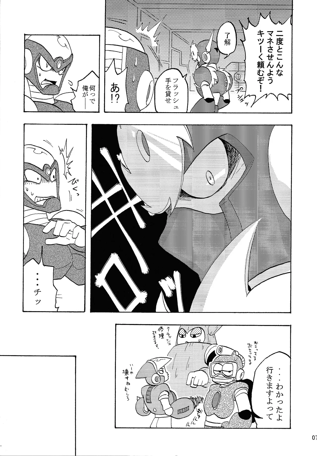 Shitsuke page 6 full