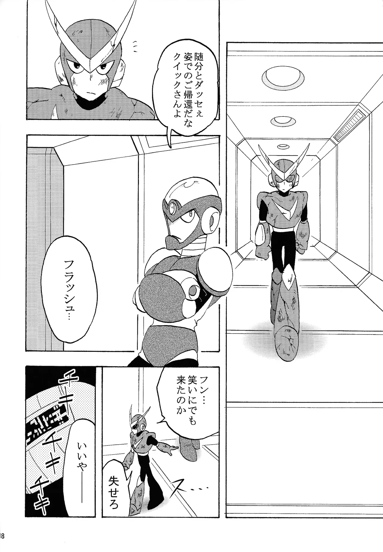 Shitsuke page 7 full