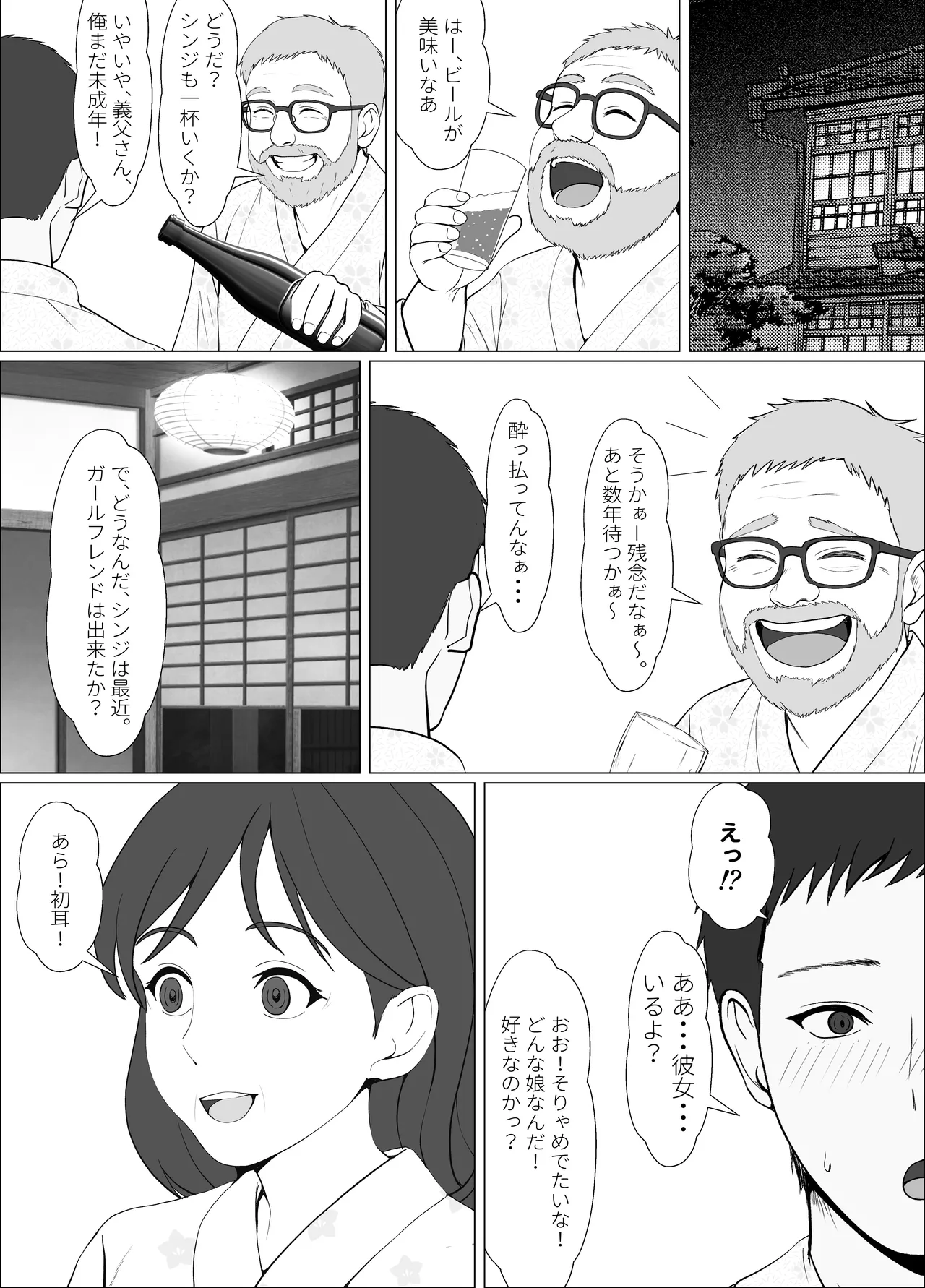 Half Gimai to no Amai Nichijou to Noumitsu Sex 4 page 10 full