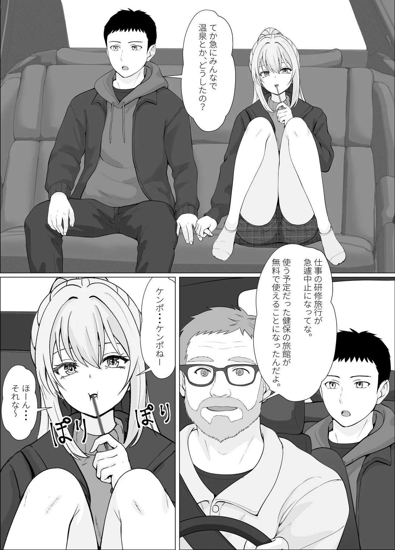 Half Gimai to no Amai Nichijou to Noumitsu Sex 4 page 4 full