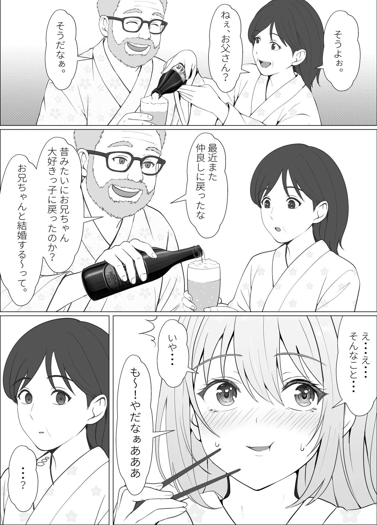 Half Gimai to no Amai Nichijou to Noumitsu Sex 4 page 9 full