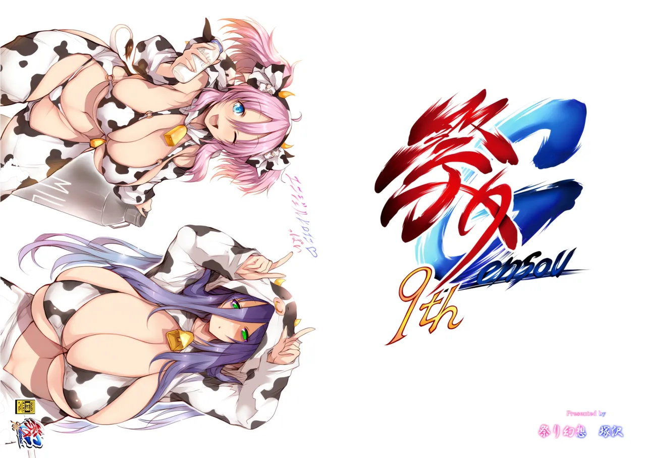 Angel Heroine Pai page 1 full