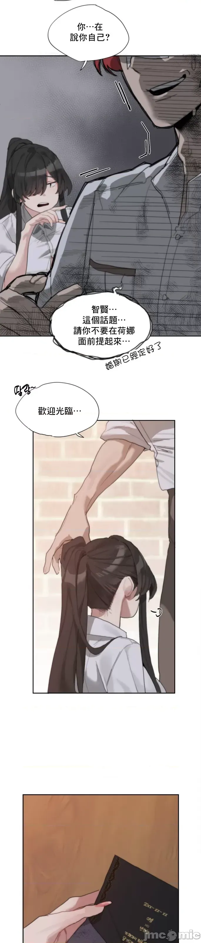 Cold? Hot! 1-30 page 10 full