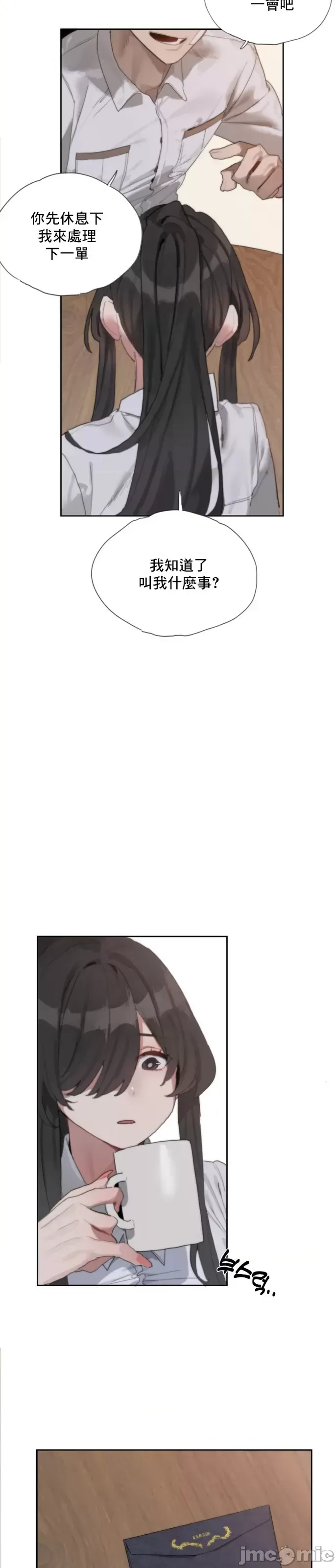 Cold? Hot! 1-30 page 6 full