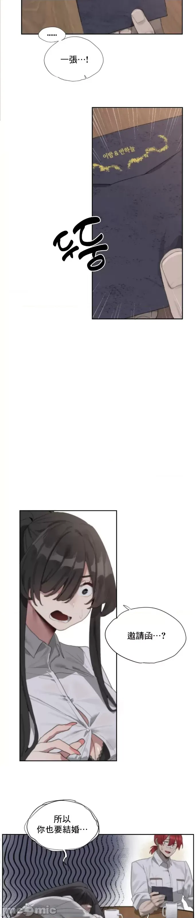 Cold? Hot! 1-30 page 7 full