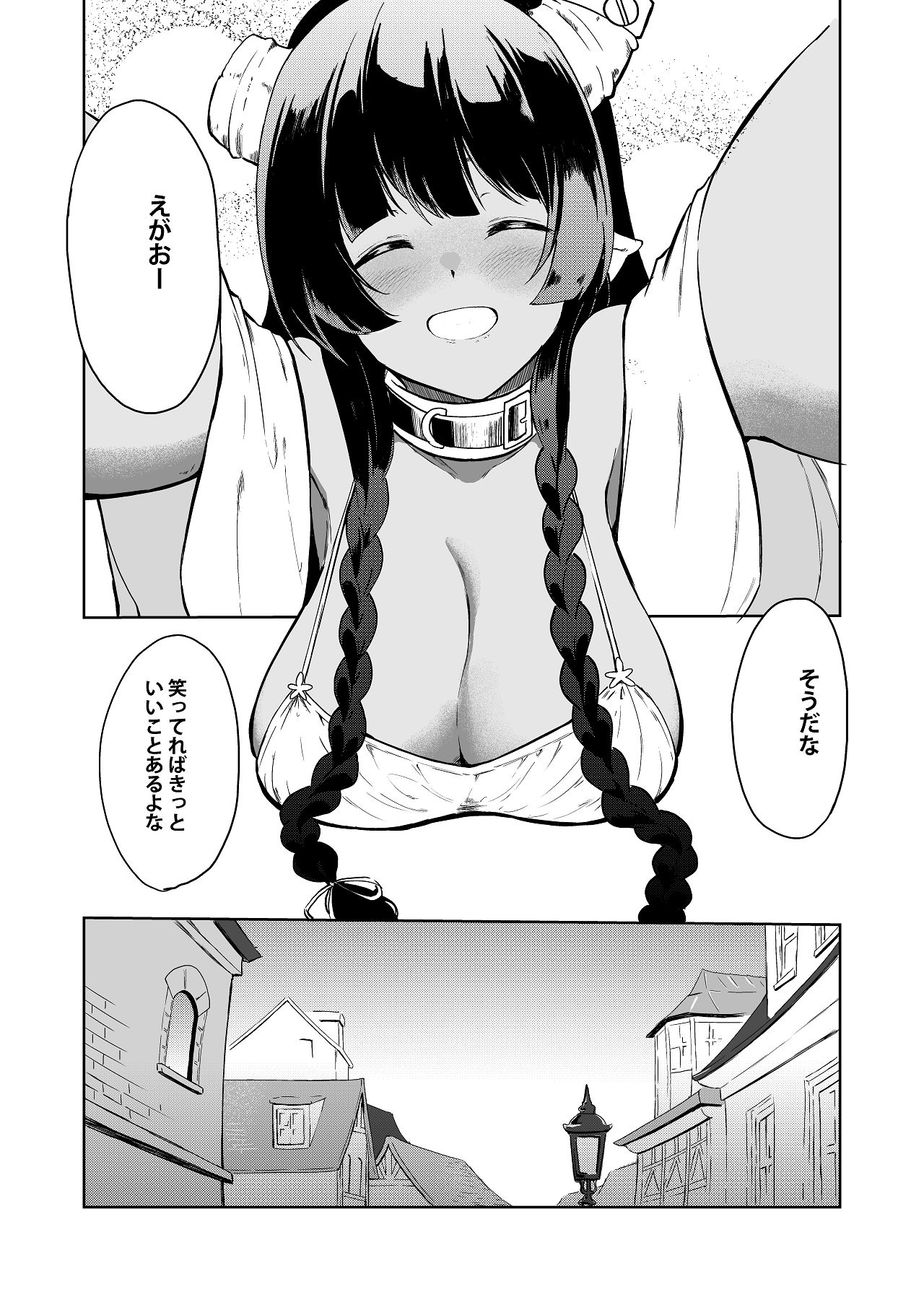 Pet no Elf mo Kazoku ni Naritai page 10 full