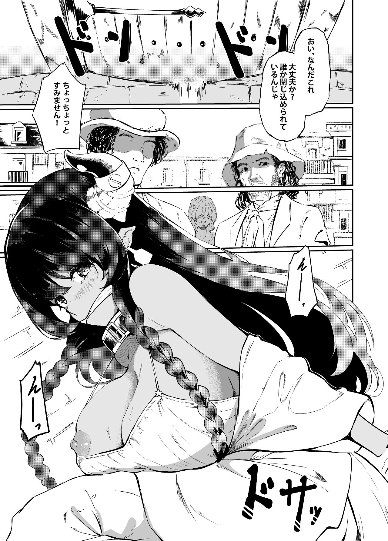 Pet no Elf mo Kazoku ni Naritai page 3 full