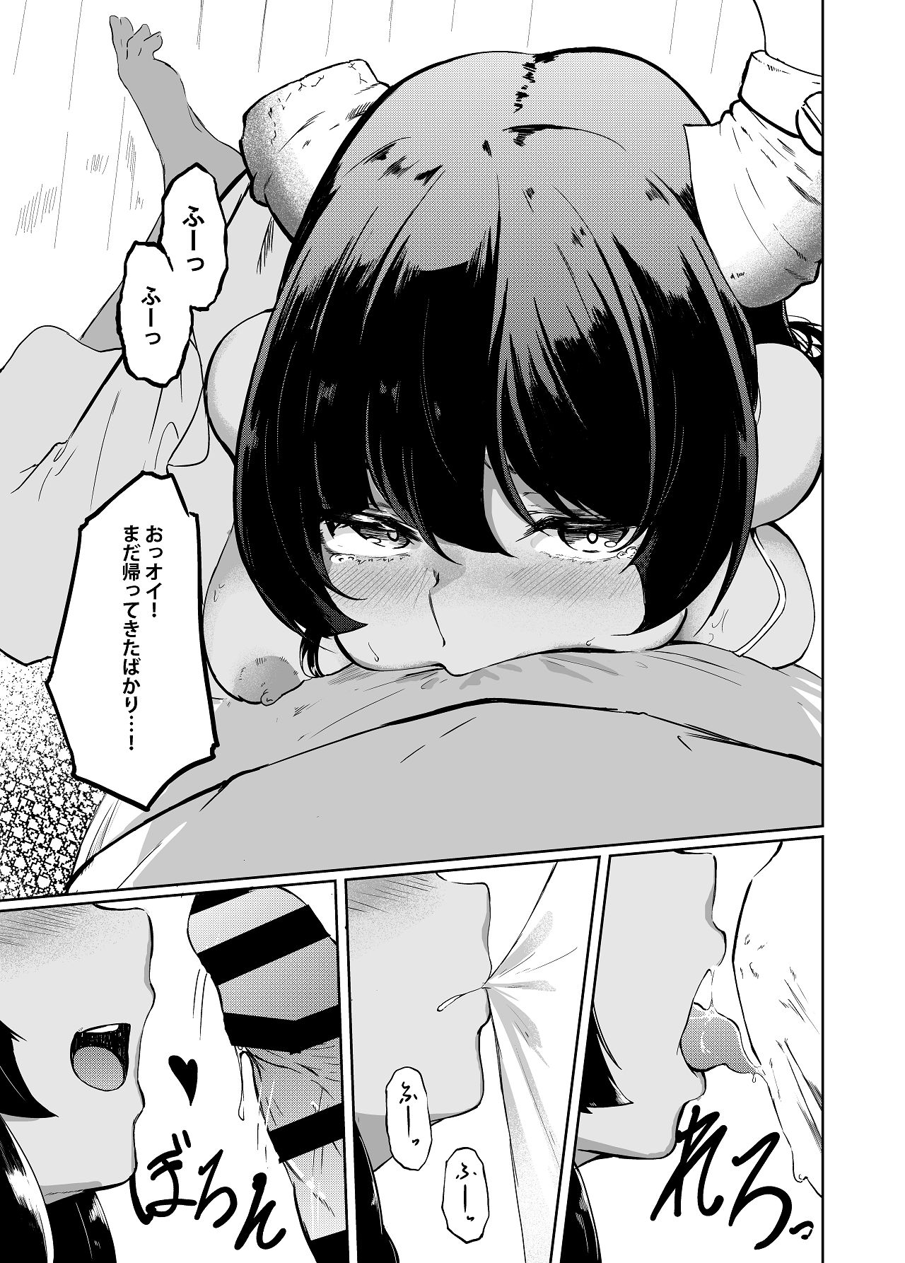 Pet no Elf mo Kazoku ni Naritai page 5 full