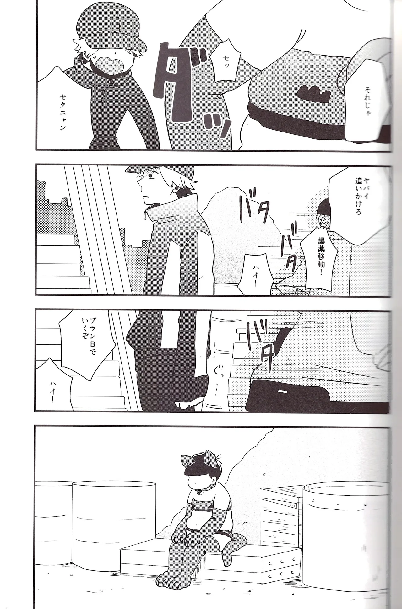 I love you the most in the world! 2 page 9 full