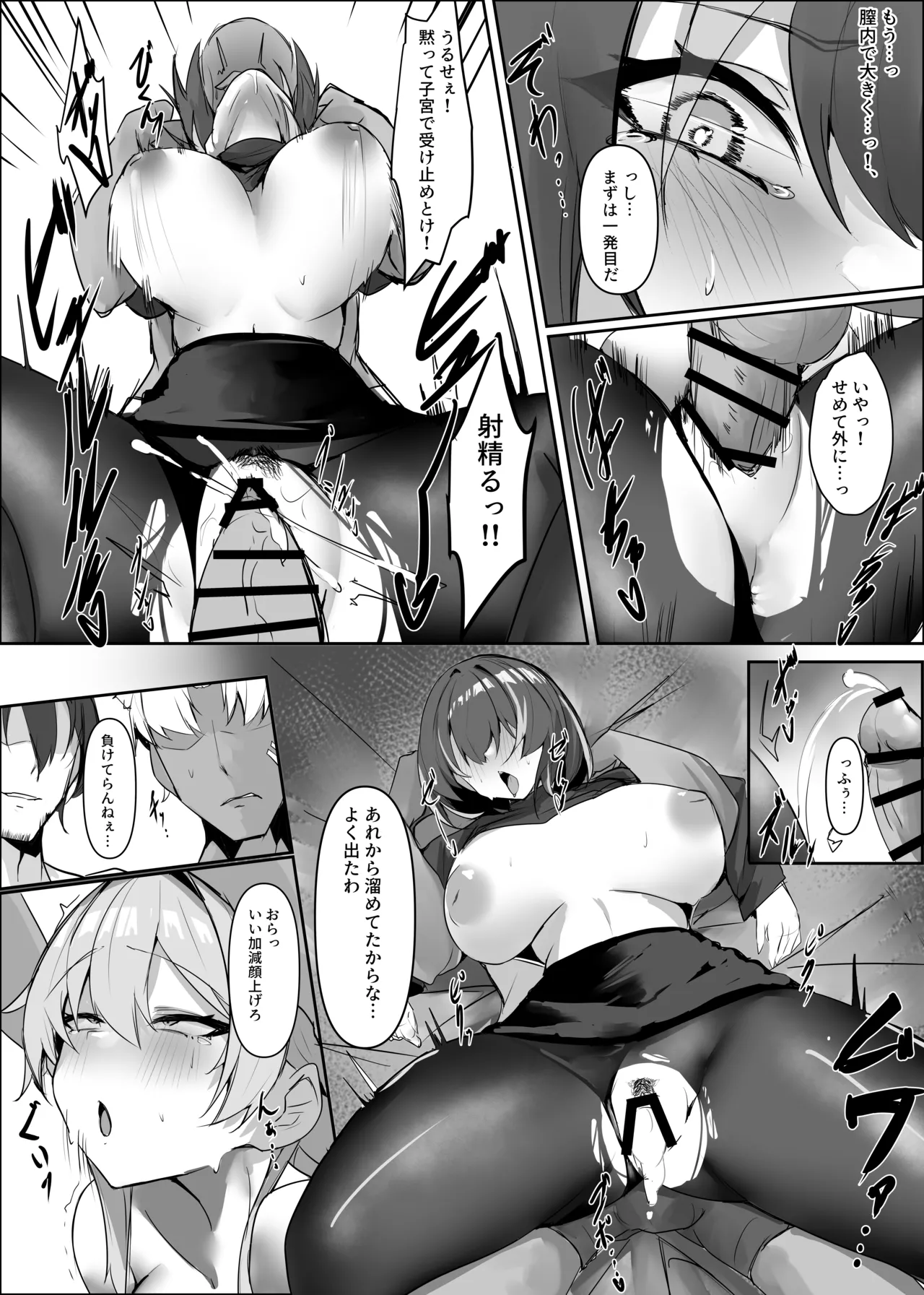 Magallan Mayer page 5 full