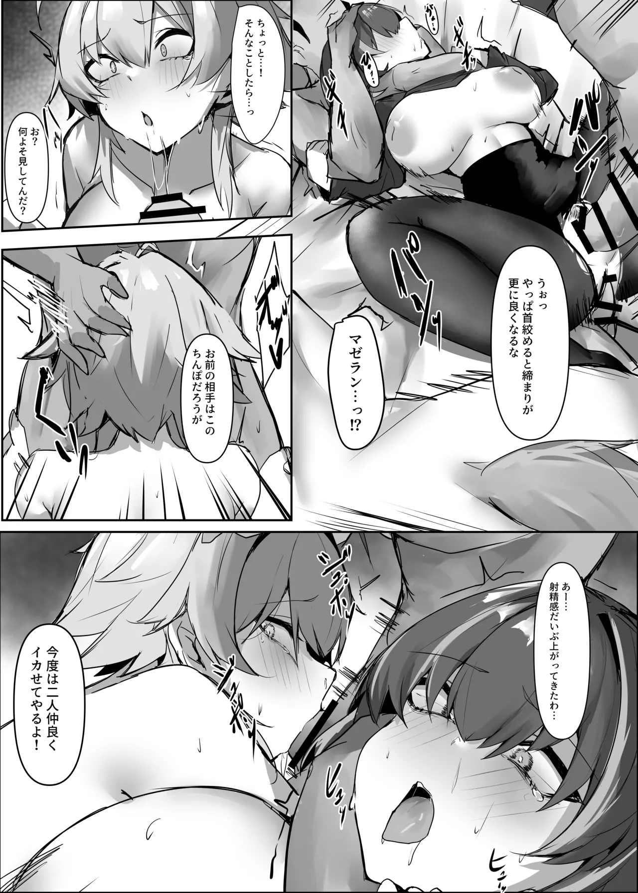 Magallan Mayer page 8 full